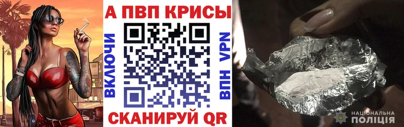 наркотики  Инта  A-PVP СК КРИС 