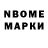 Марки 25I-NBOMe 1,8мг Oswell