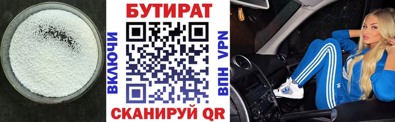 БУТИРАТ 99% ссылка на мегу сайт Инта купить наркоту