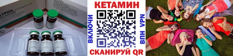 Кетамин ketamine Инта