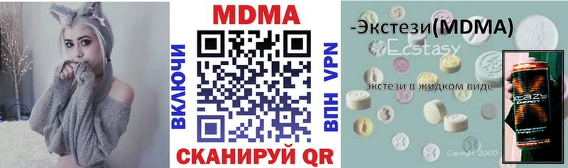 MDMA кристаллы  Инта 