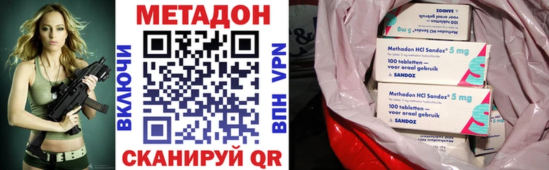 Метадон methadone  Инта 